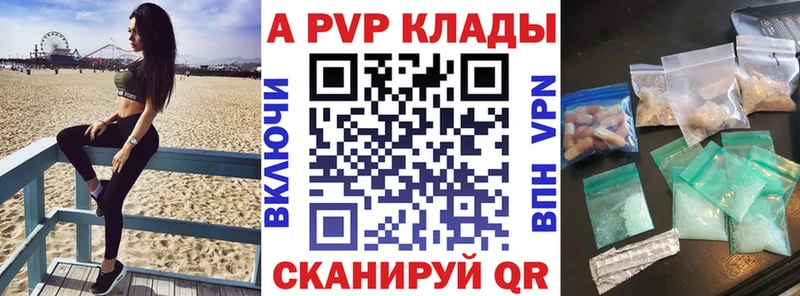 Alpha PVP Crystall  OMG ссылка  Енисейск  наркошоп 
