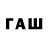 ГЕРОИН VHQ Fajer Natsheh