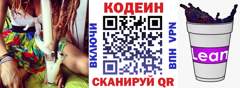 darknet Telegram  Енисейск  Кодеин напиток Lean (лин) 