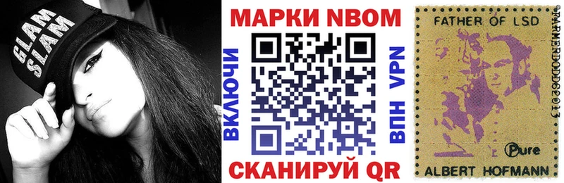Марки NBOMe 1500мкг  mega маркетплейс  Енисейск  купить наркоту 