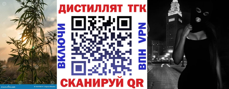 Дистиллят ТГК жижа сколько стоит Енисейск